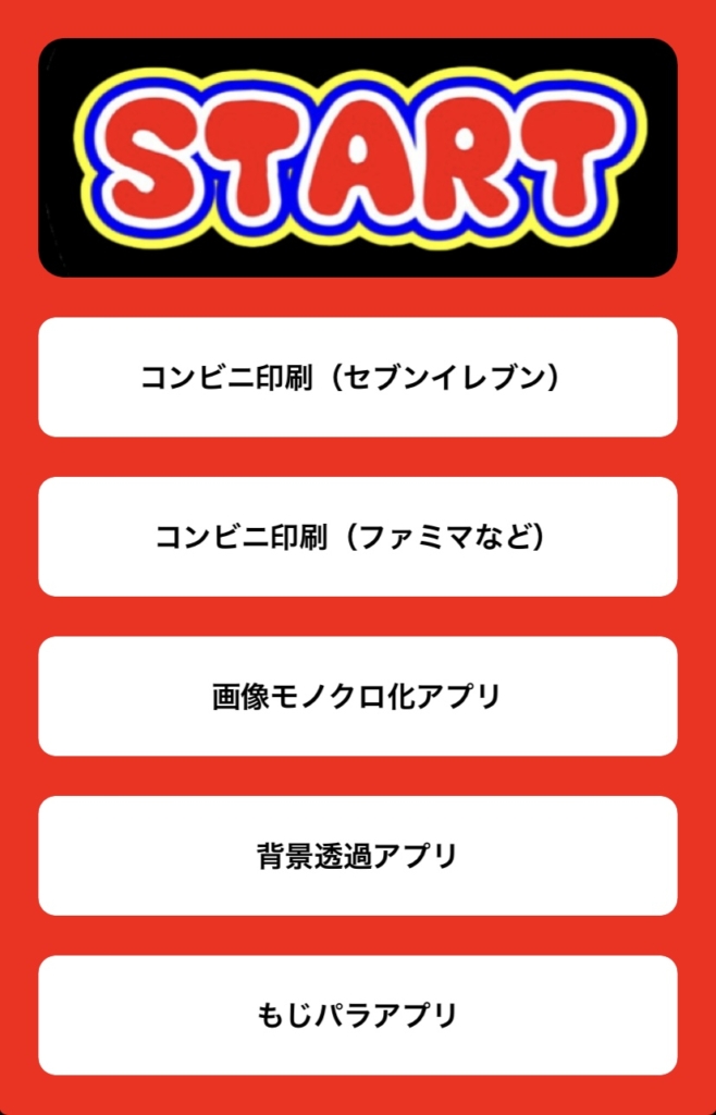 ジャニーズうちわのおしゃれで目立つ作り方 フォントや便利なサービスも紹介 チケジャニ