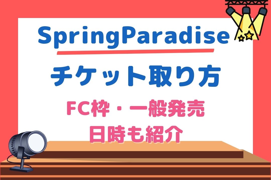 SpringParadise